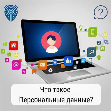 Установочные данные гражданина что это