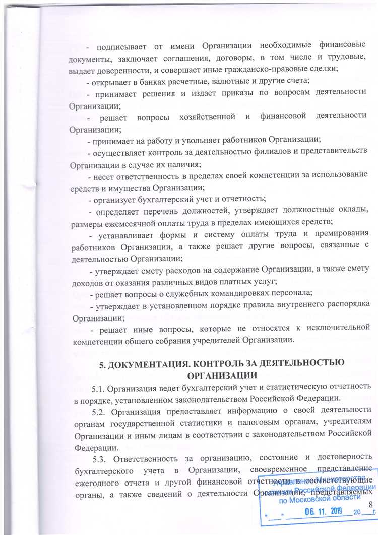 Какие правовые признаки отличают устав от других документов