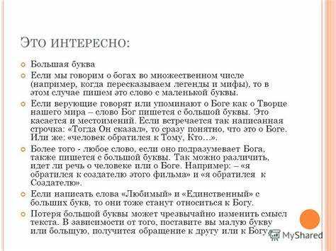 Правила написания слова «устав» при упоминании конкретного документа