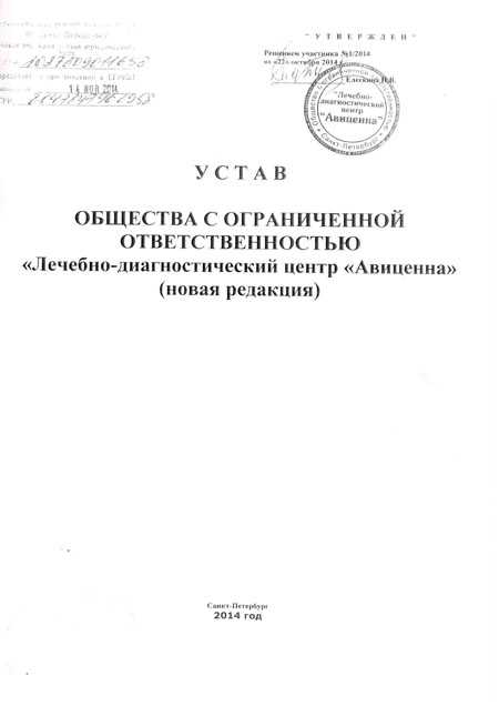 Нужно ли писать «устав» с заглавной буквы при повторном упоминании