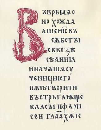 Как писать слово «устав» в составе наименований организаций