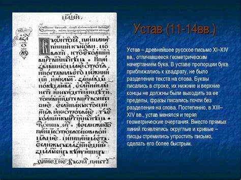 Устав с какой буквы пишется Устав с какой буквы пишется