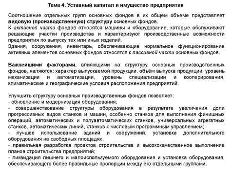Уставной фонд и уставной капитал чем отличается Уставной фонд и уставной капитал чем отличается