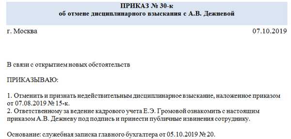 Влияние устного замечания на трудовую репутацию и карьерный рост