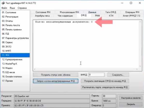 Что важно учитывать при замене утерянного фискального накопителя