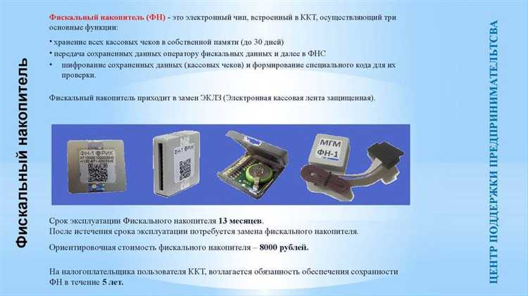 Как восстановить данные с утерянного фискального накопителя