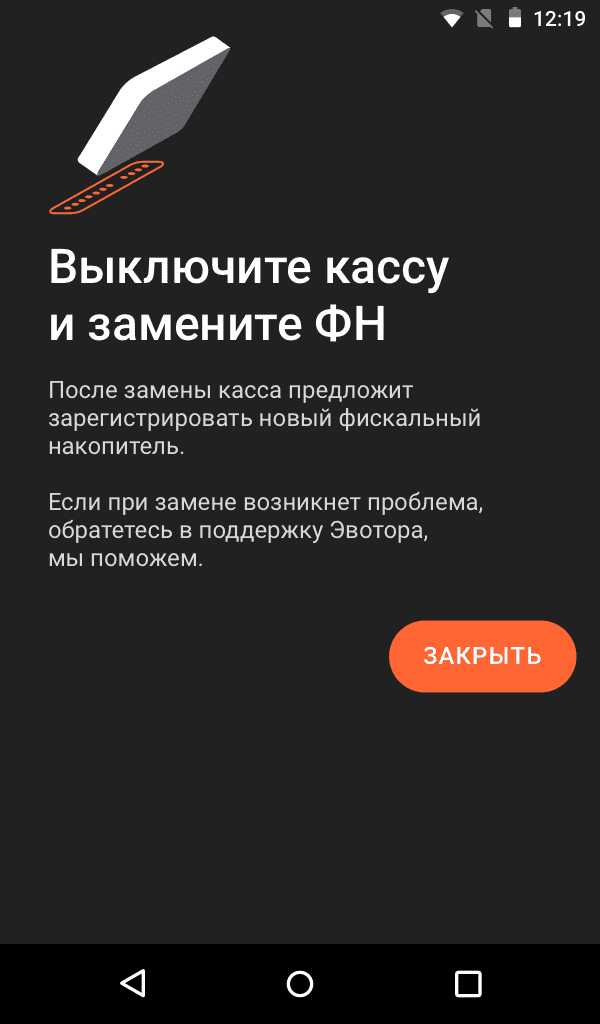 Утеря фискального накопителя чем грозит Утеря фискального накопителя чем грозит