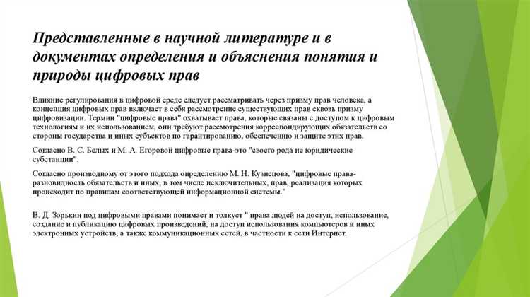 Основные принципы утилитарных цифровых прав