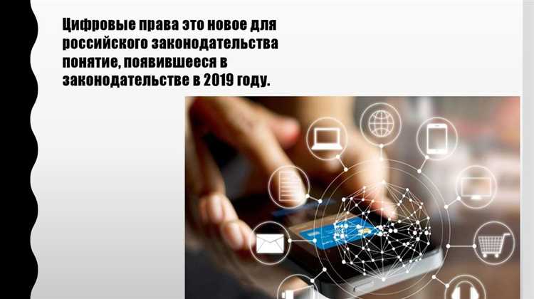 Преимущества утилитарных цифровых прав для бизнеса