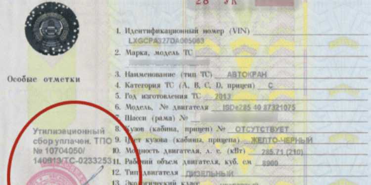 Утилизационный сбор что это такое Утилизационный сбор что это такое