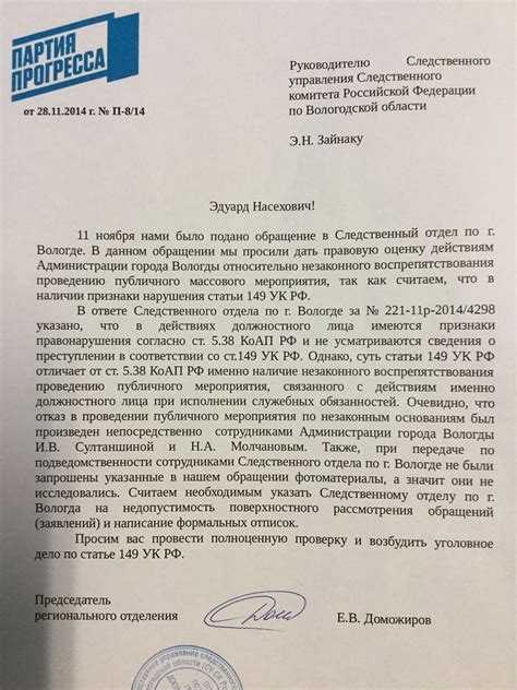 Как избежать ошибок при подаче уведомления в установленные сроки