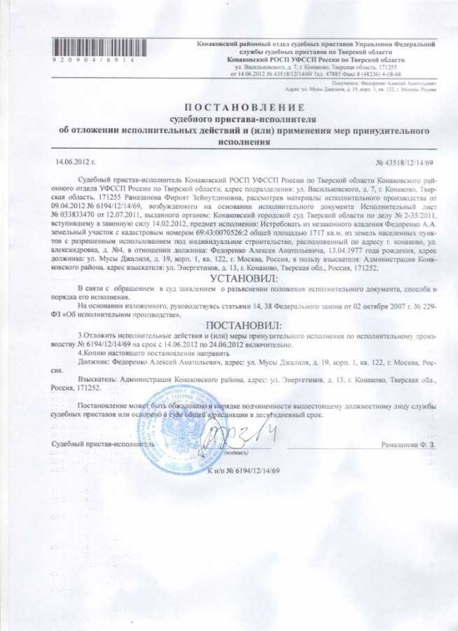 Особенности сроков направления уведомления в исполнительном производстве по алиментам
