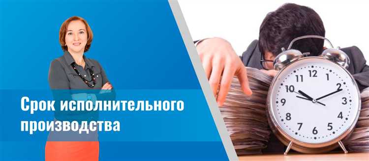 Уведомление к исполнительному производству в какой срок отправить Уведомление к исполнительному производству в какой срок отправить