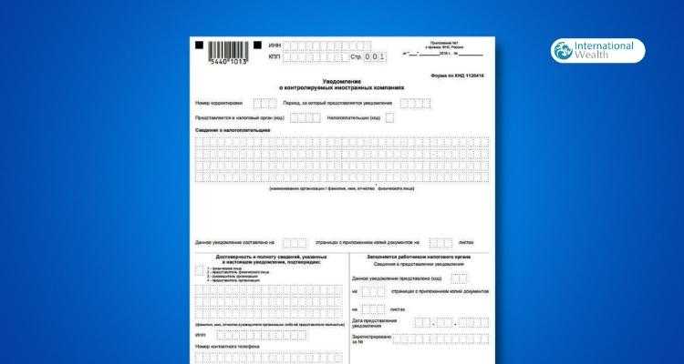 Как определить статус контролируемой иностранной компании