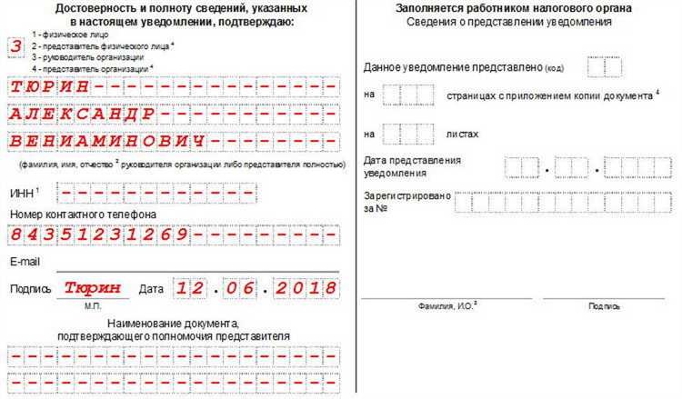 Как избежать ошибок при подаче уведомления о КИК