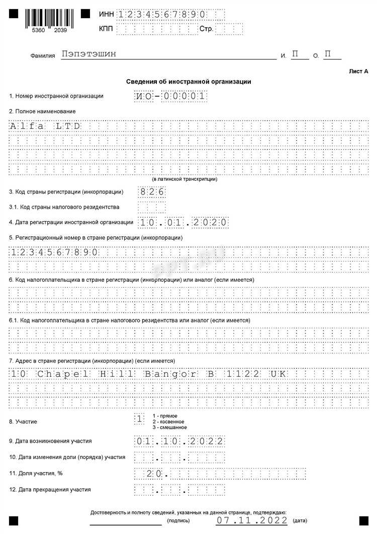 Уведомление о кик кто обязан подавать Уведомление о кик кто обязан подавать