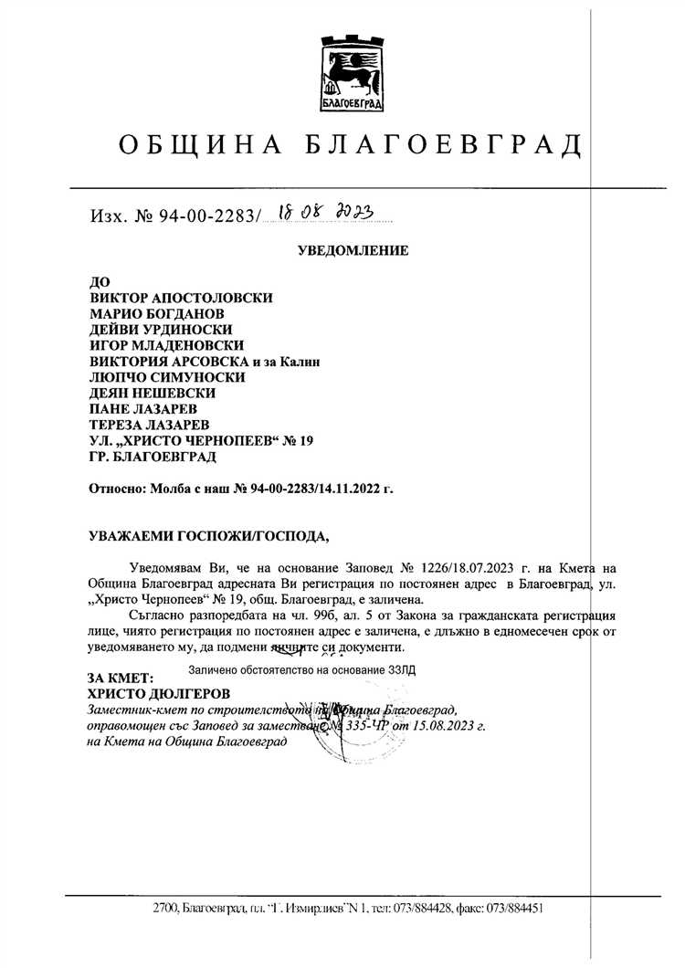 Что делать, если сведения действительно устарели или ошибочны