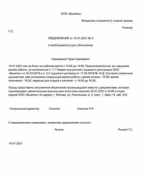 Что проверить в самом уведомлении перед ответом