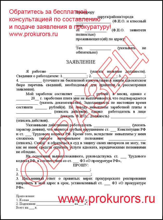 Как составить пояснение в ответ на уведомление