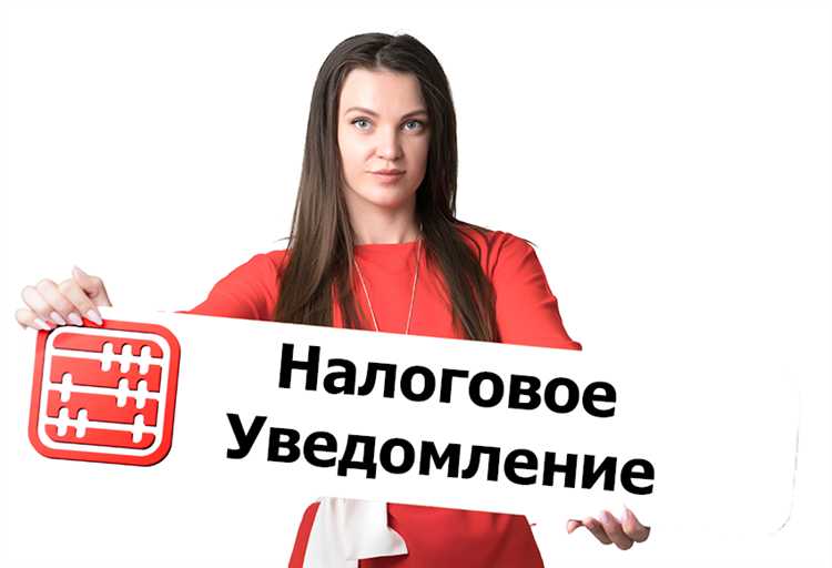 Уведомление о необходимости представления достоверных сведений как ответить Уведомление о необходимости представления достоверных сведений как ответить