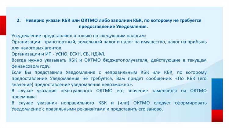 Что такое уведомление об исчисленных суммах
