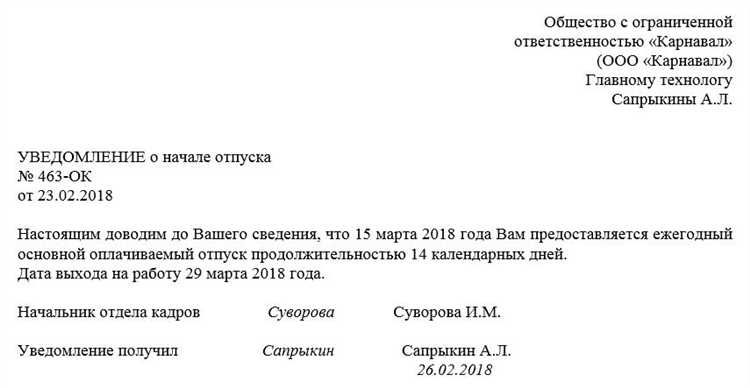 Какие документы нужны для оформления отпуска