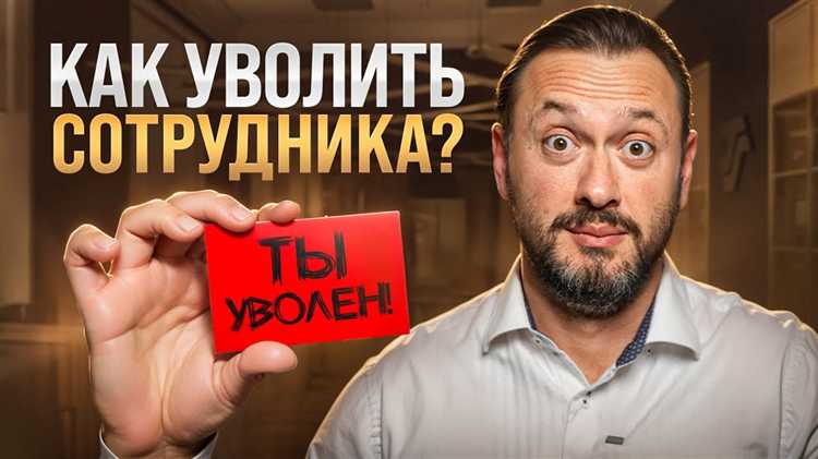 Какие последствия для трудовых отношений несет выражение