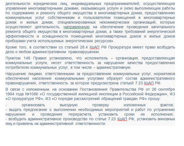 Как определить назначение газа для объекта подключения
