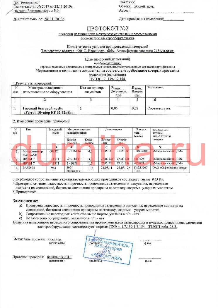 Характер потребления газа что писать в заявке