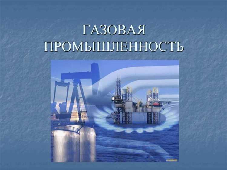 Регулирование и контроль потребления газа на государственном уровне