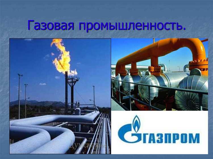 Технологические инновации в сфере потребления газа