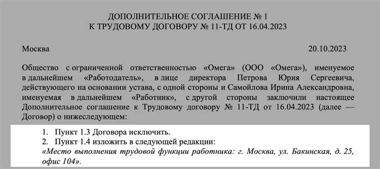 Определение основных обязанностей сотрудника в контракте