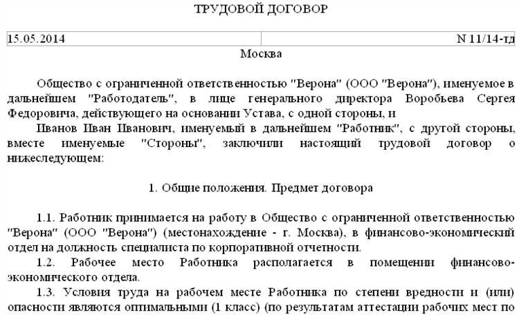 Как учесть перемещение по рабочим обязанностям и смену функций