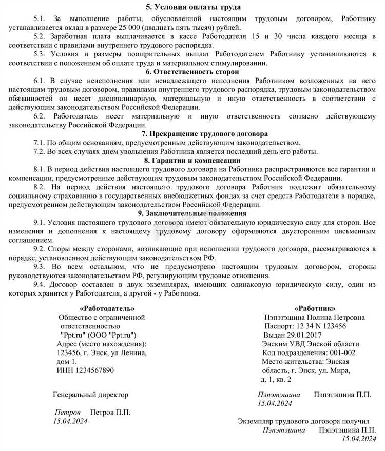 Как правильно отразить режим работы и рабочие условия