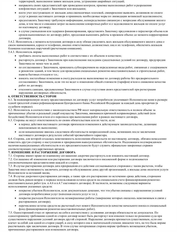 Особенности учёта потребления ХВС в многоквартирных домах