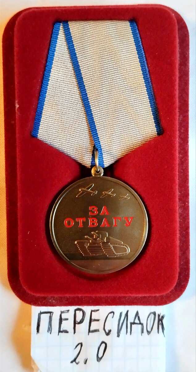 Разница между награждением в мирное и военное время