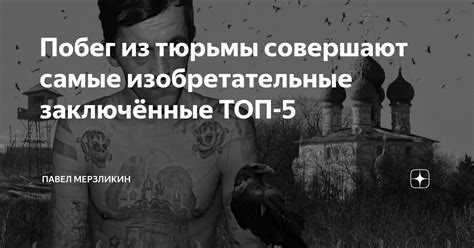 Нарушение правил безопасности на производстве: последствия для правонарушителей