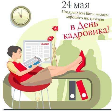 За что могут дисквалифицировать работника отдела кадров