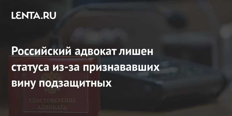Нарушение требований к профессиональной этике адвоката