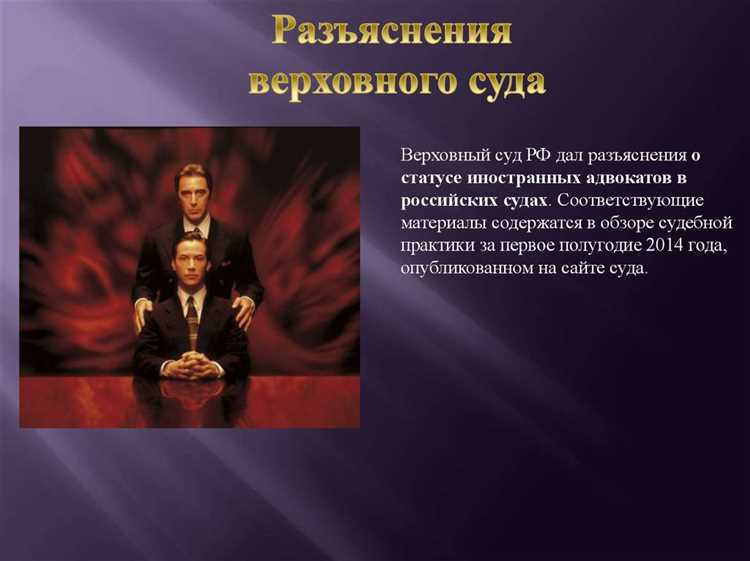 Конфликты интересов и нарушение норм независимости адвоката