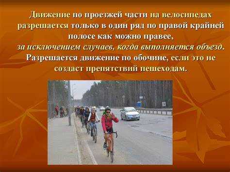 За что могут оштрафовать велосипедиста За что могут оштрафовать велосипедиста