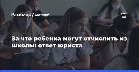 Нарушение академических требований и неуспех