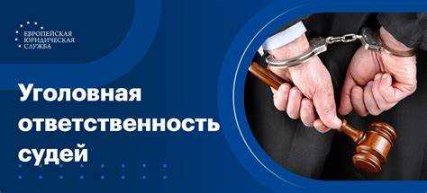 Уголовная ответственность за коррупционные преступления в учреждении