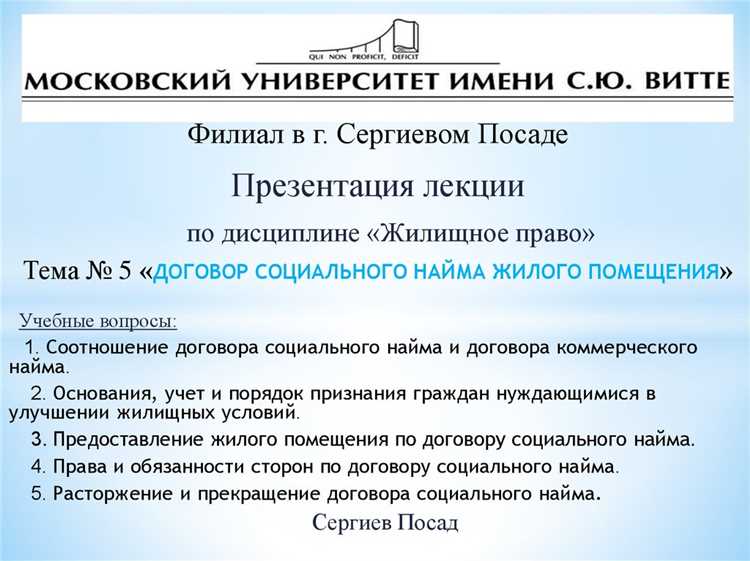 Практические шаги при подготовке к выселению из социального жилья