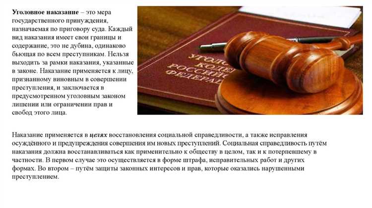 Что влияет на тяжесть наказания в уголовных делах