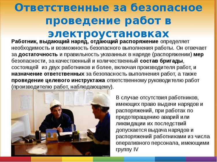 Роль надзорных органов в контроле за соблюдением норм безопасности