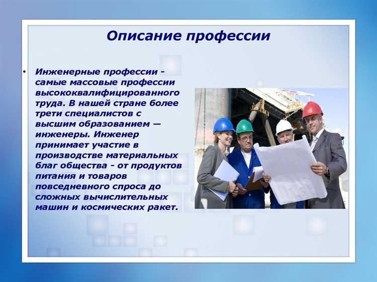 Координация работы инженерно-технического персонала