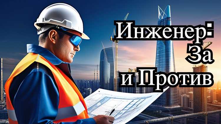 В зону ответственности также входит обеспечение соответствия проектируемых процессов нормативным требованиям: охрана труда, экология, промышленная безопасность, санитарные нормы. Игнорирование этих аспектов создаёт риски остановки производства и наложения штрафов.