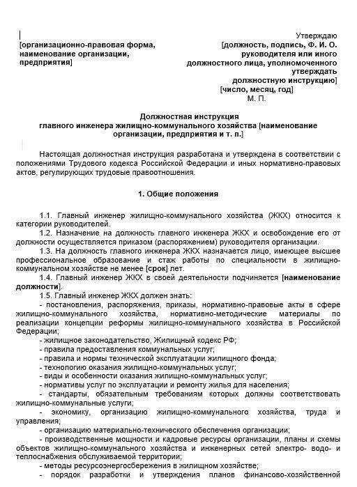 Обеспечение соблюдения норм промышленной безопасности