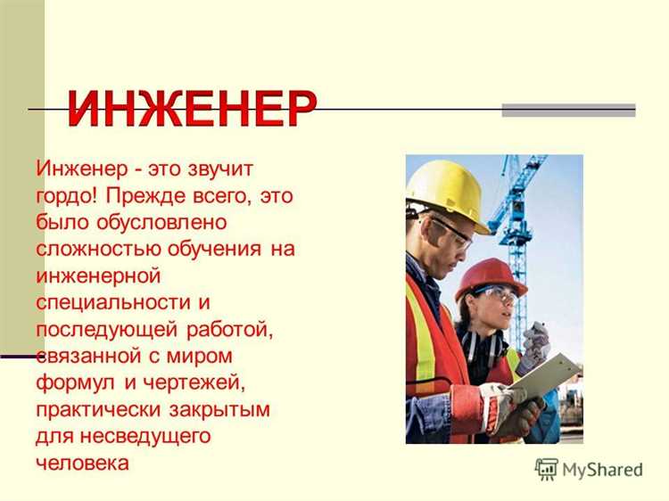 За что отвечает главный инженер За что отвечает главный инженер